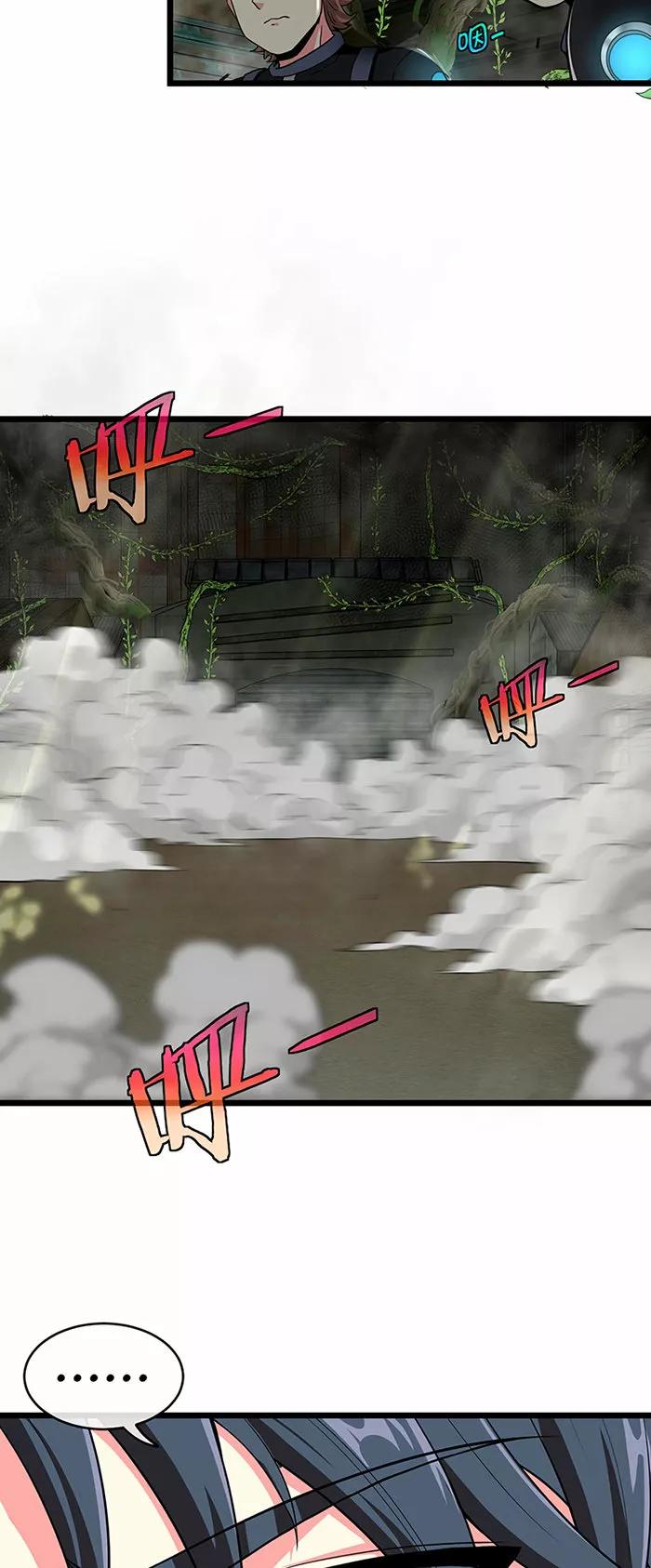 Super God System Ch. 2 第61页