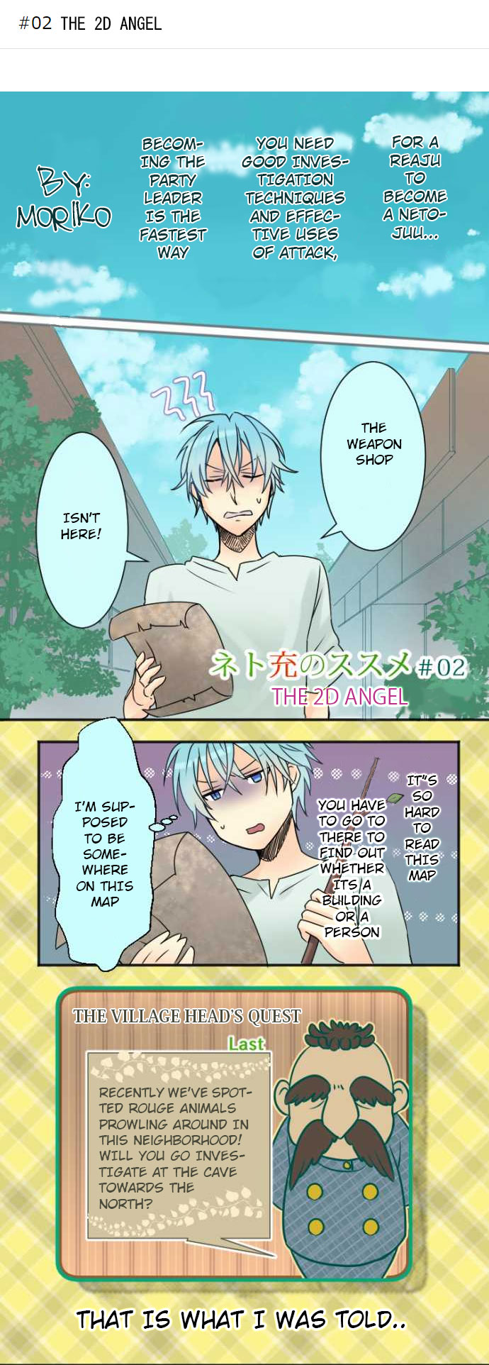 Netojuu no Susume THE 2D ANGEL 第1页