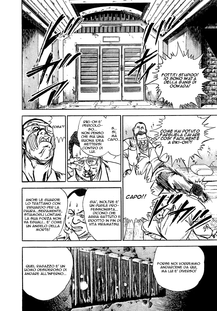 Riki-Oh Vol. 1 Ch. 1 第23页