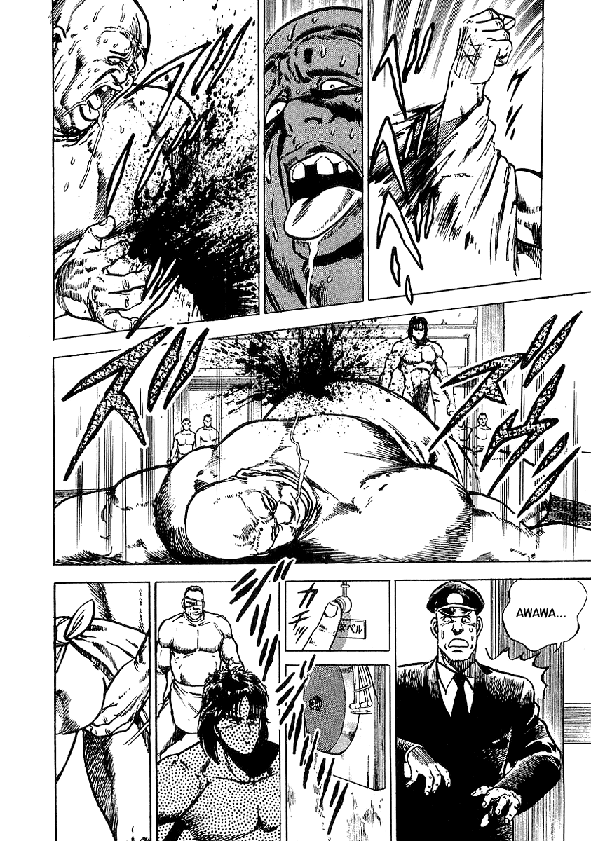 Riki-Oh Vol. 1 Ch. 1 第39页