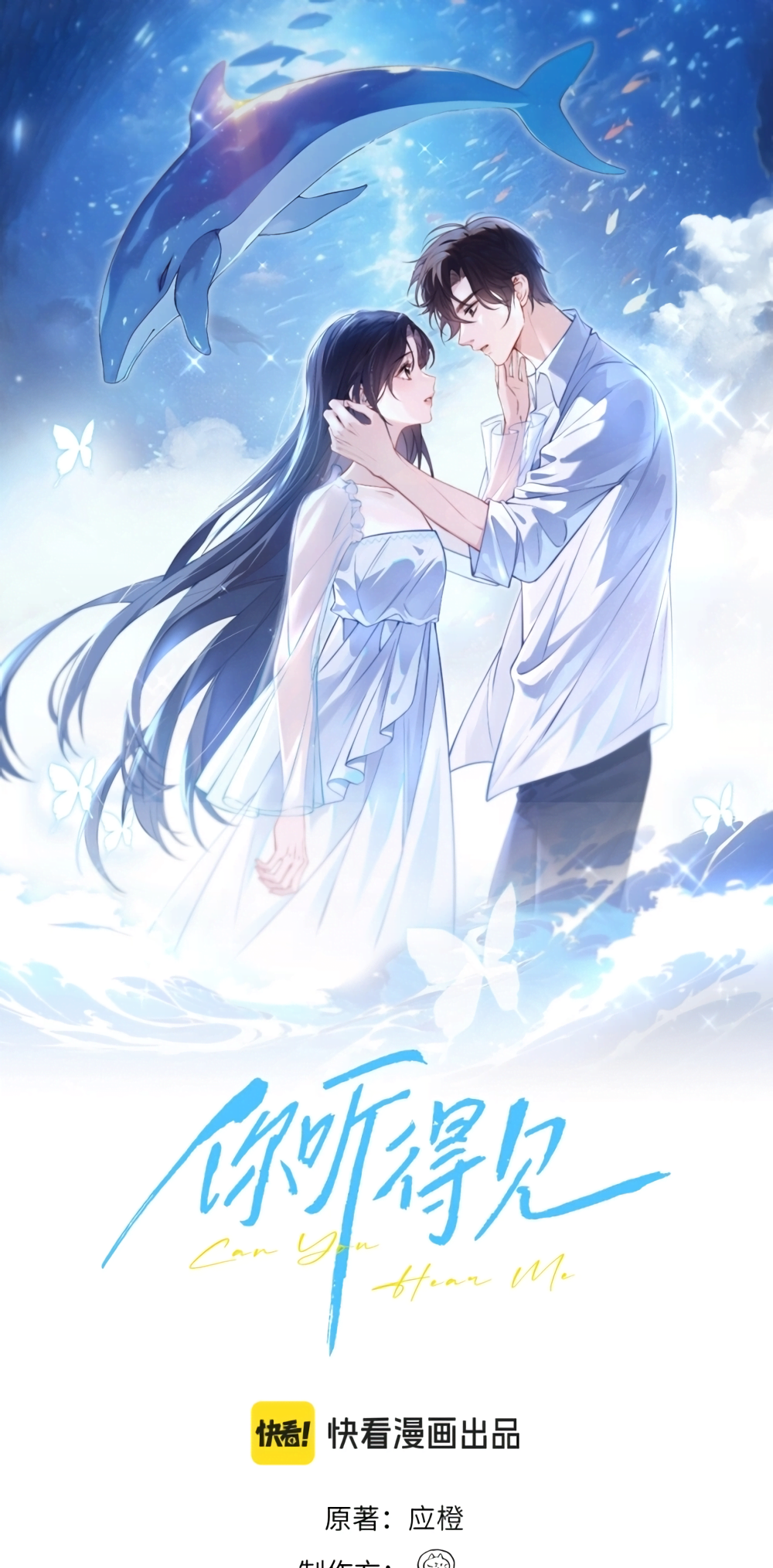 Can You Hear Me First Meeting 第2页