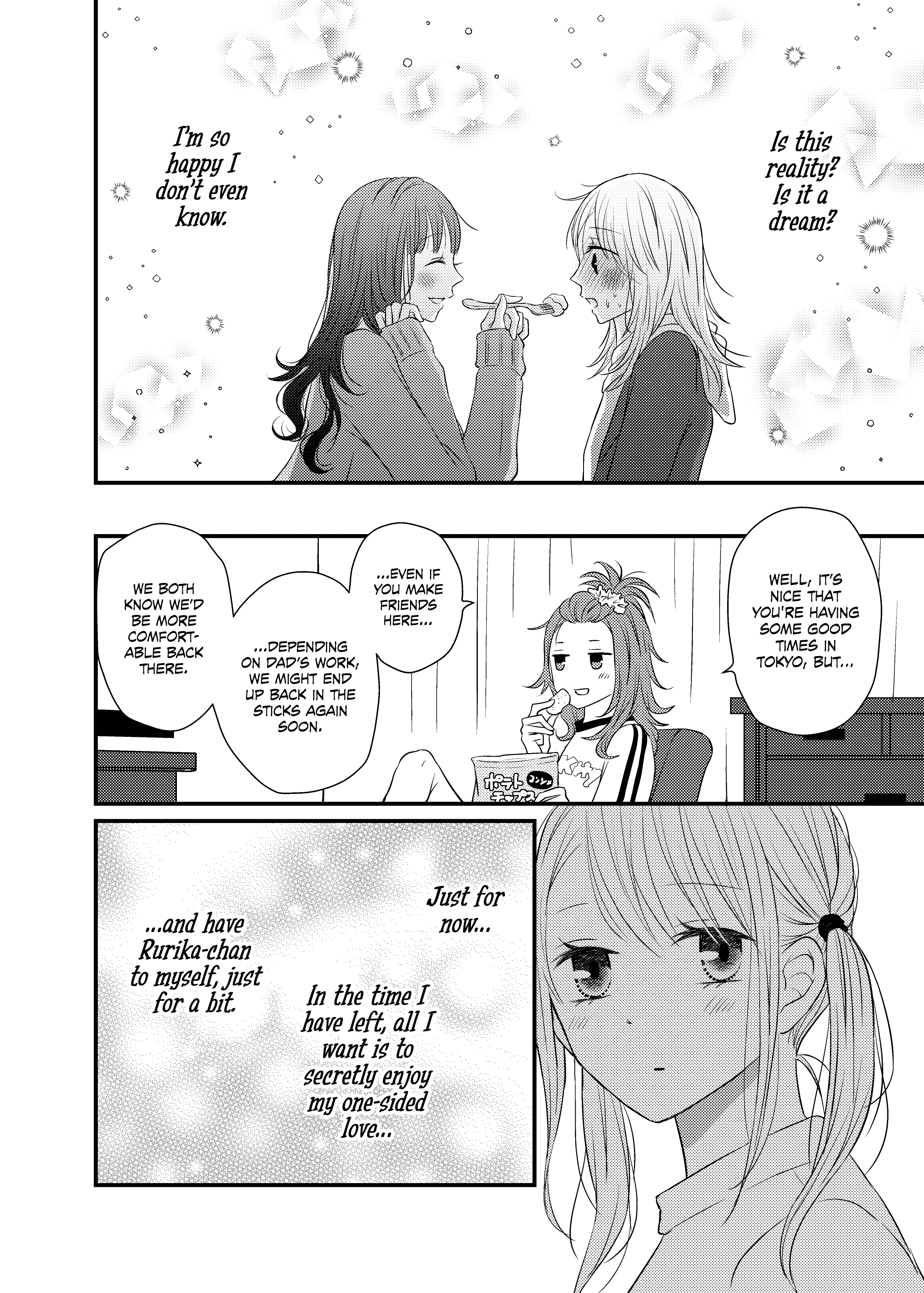 Only Show Yourself to Me Ch. 3 第8页