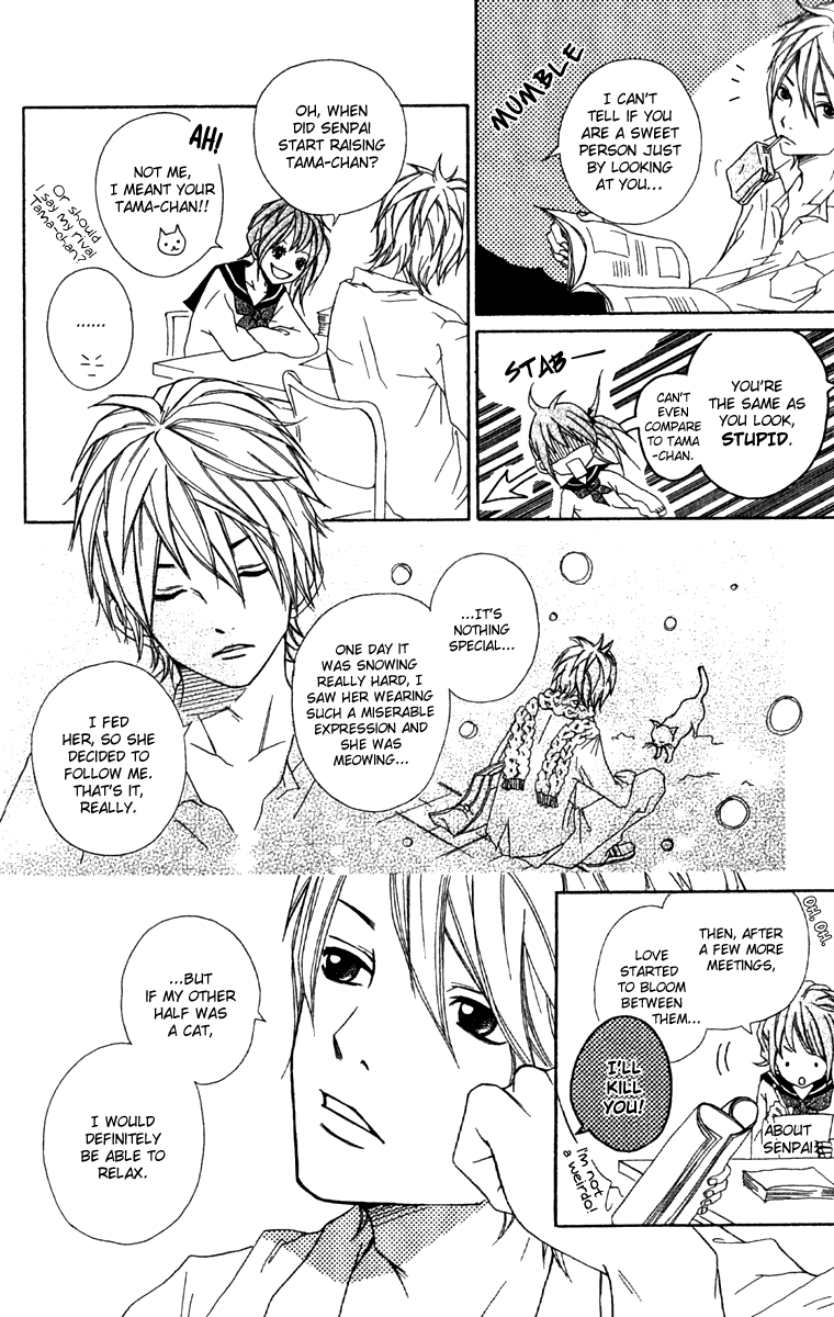 Kono Sora ni Hibike Vol. 1 Ch. 4 第13页