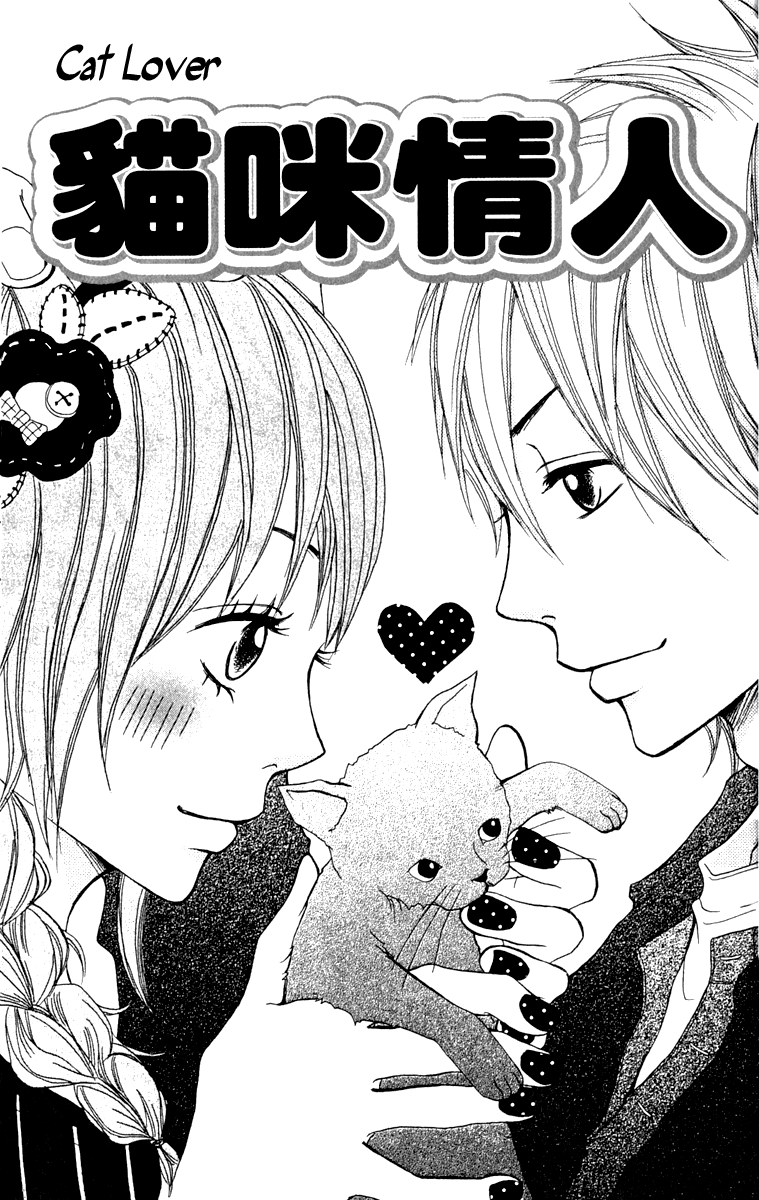 Kono Sora ni Hibike Vol. 1 Ch. 4 第4页
