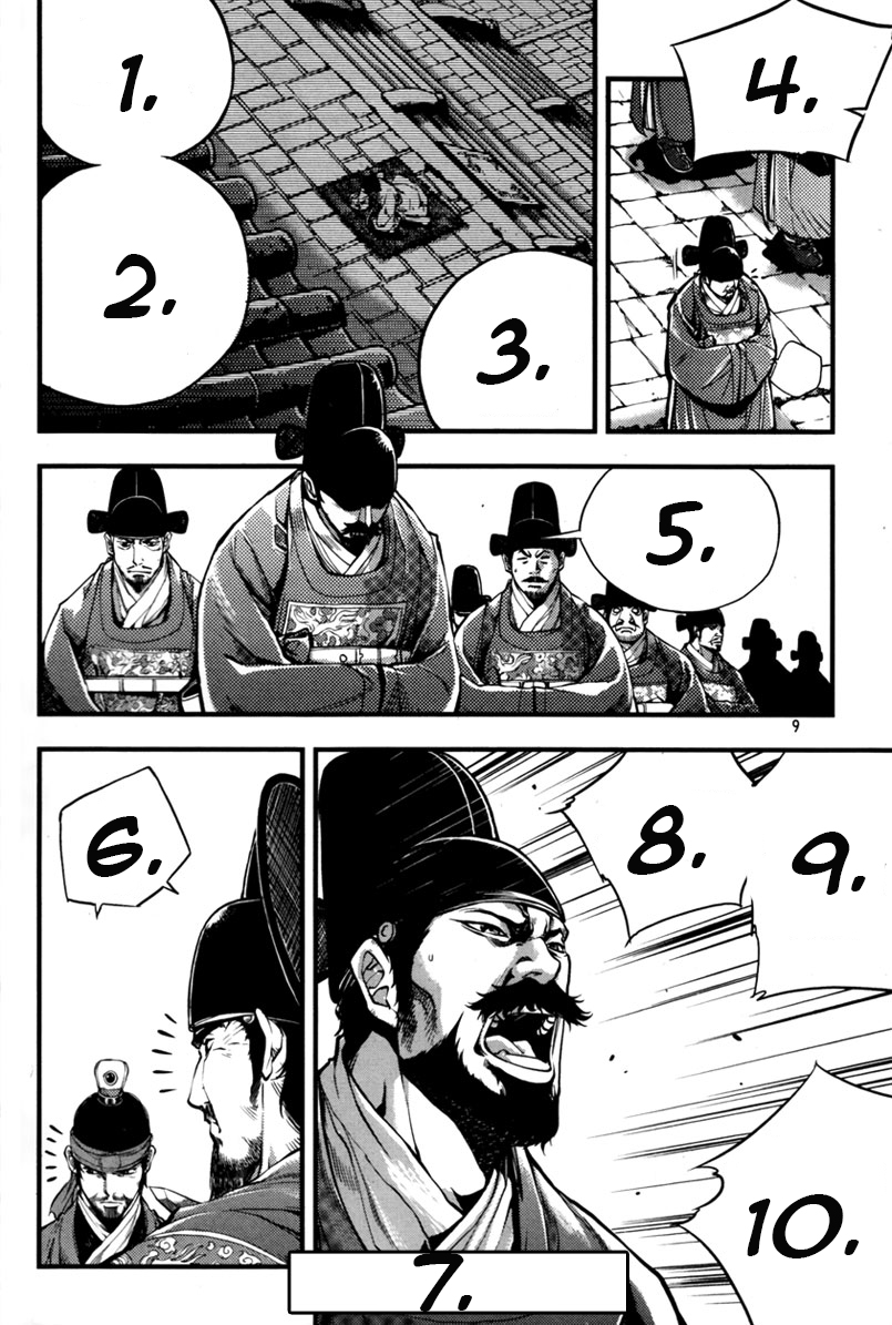 Honorable Baek Dong Soo Vol. 1 Ch. 1 第3页