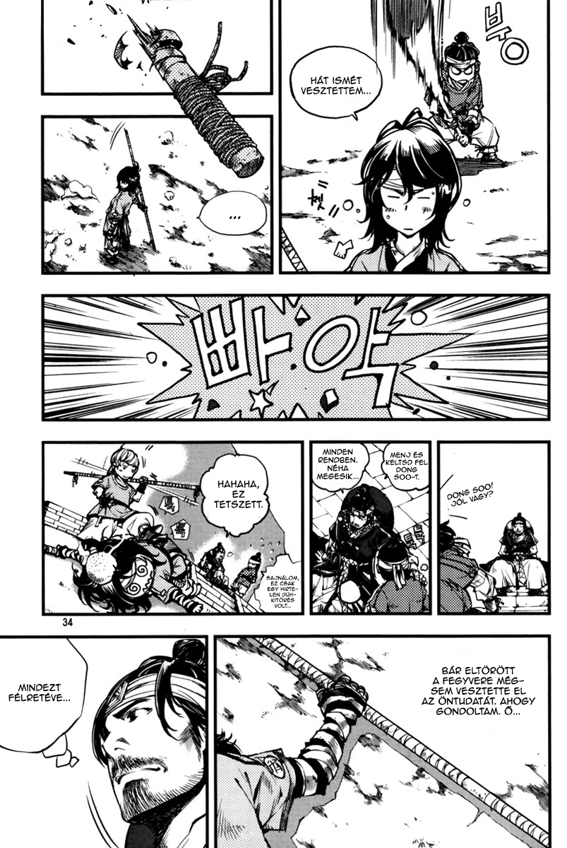 Honorable Baek Dong Soo Vol. 1 Ch. 1 第33页