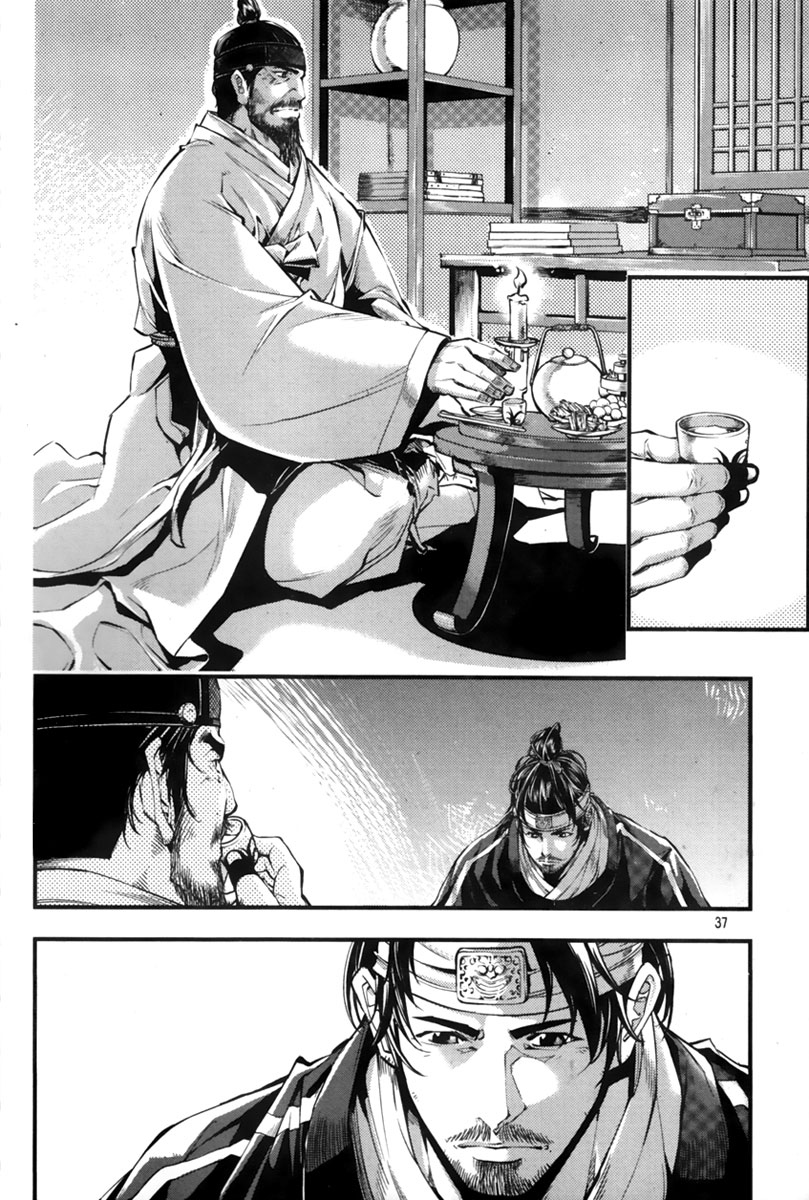 Honorable Baek Dong Soo Vol. 1 Ch. 1 第36页