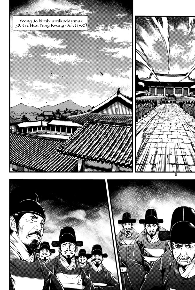 Honorable Baek Dong Soo Vol. 1 Ch. 1 第6页