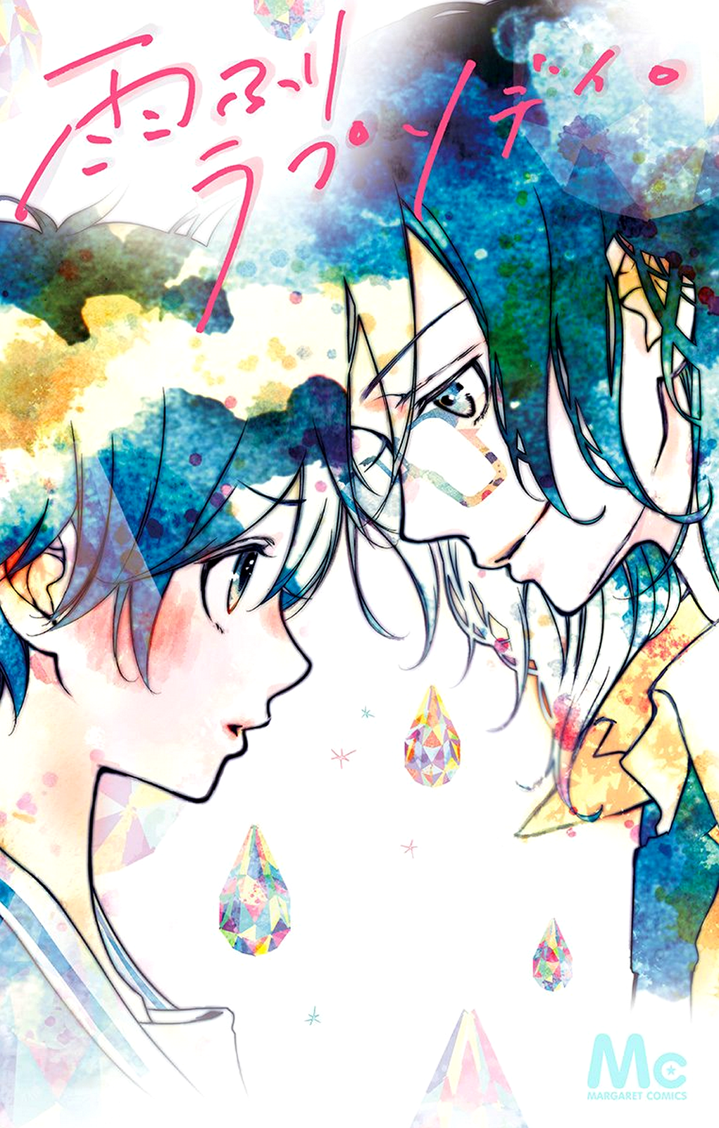 Amefuri Rhapsody. Vol. 1 Ch. 2 第2页
