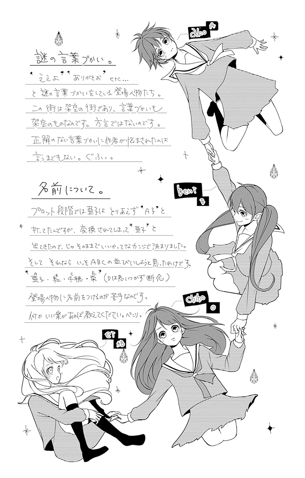 Amefuri Rhapsody. Vol. 1 Ch. 2 第3页