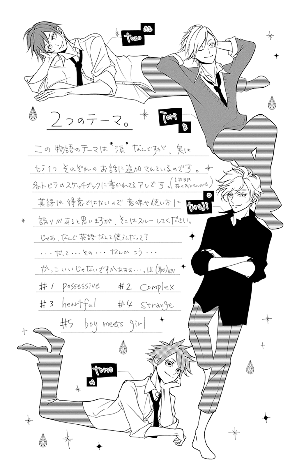 Amefuri Rhapsody. Vol. 1 Ch. 2 第43页