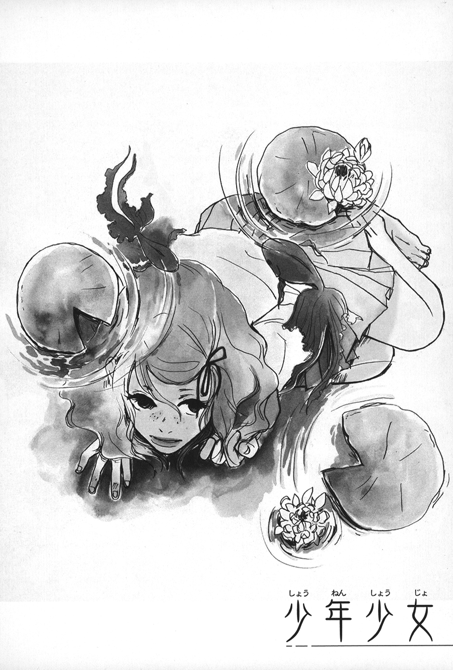 Boys & Girls 第1页