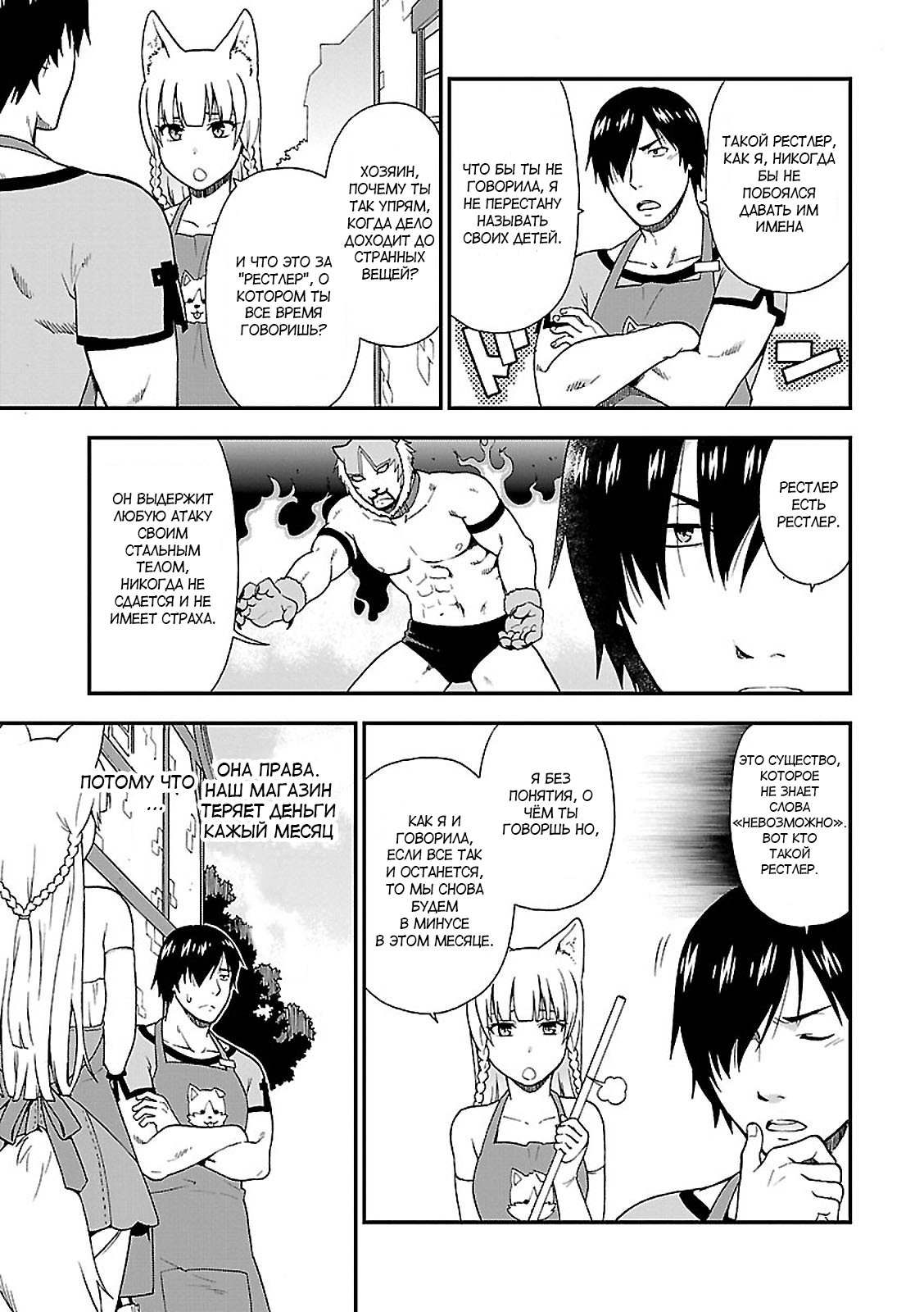 Kemono Michi Vol. 1 Ch. 1 第13页