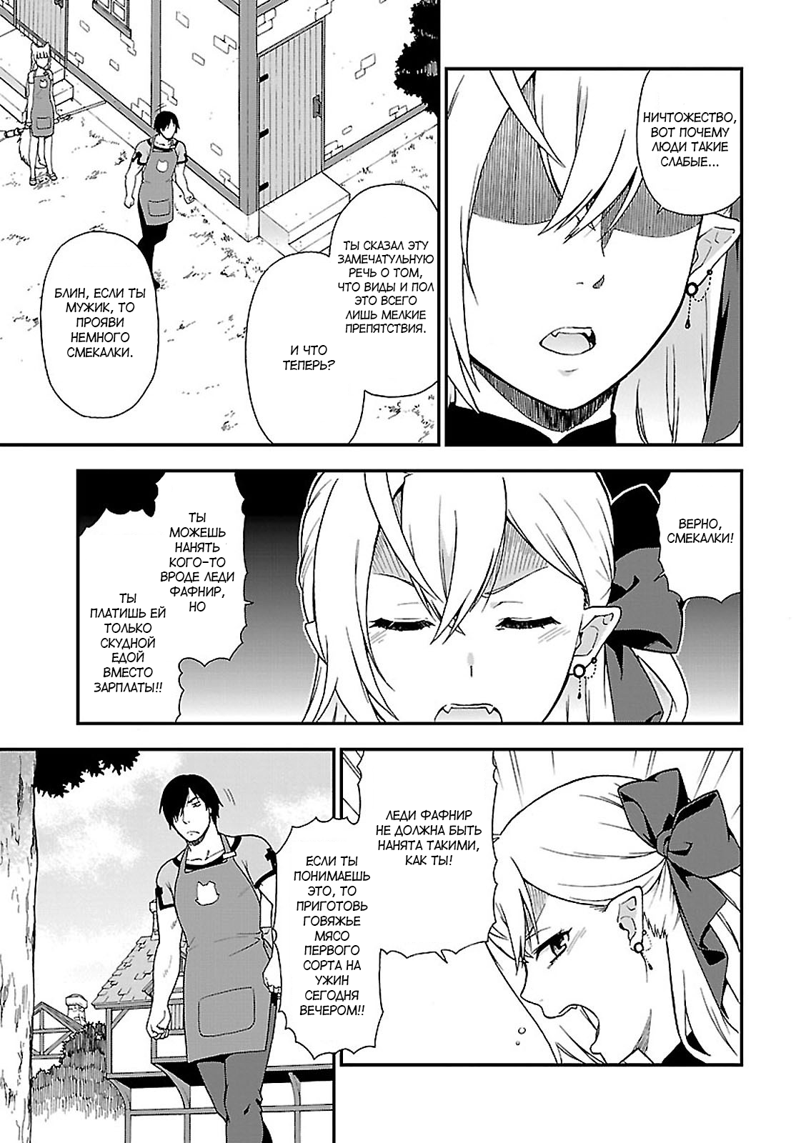 Kemono Michi Vol. 1 Ch. 1 第15页