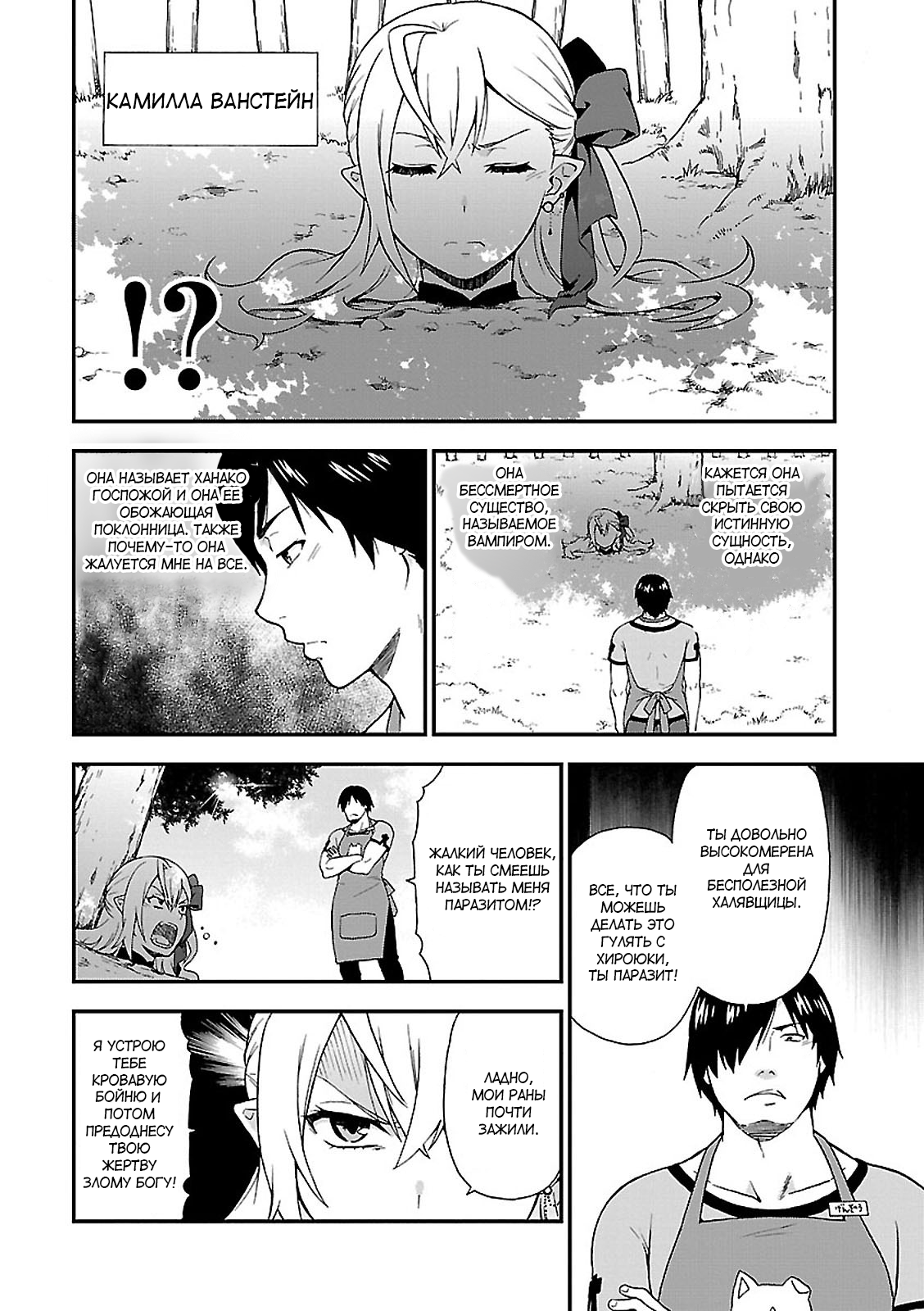 Kemono Michi Vol. 1 Ch. 1 第16页