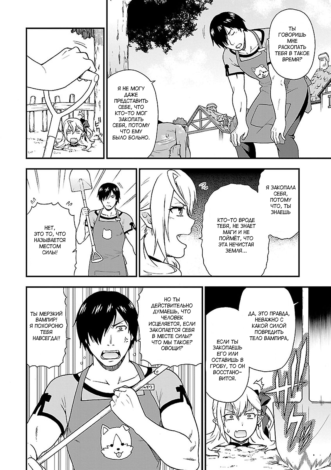 Kemono Michi Vol. 1 Ch. 1 第18页