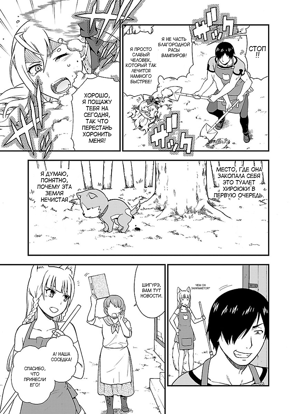 Kemono Michi Vol. 1 Ch. 1 第19页