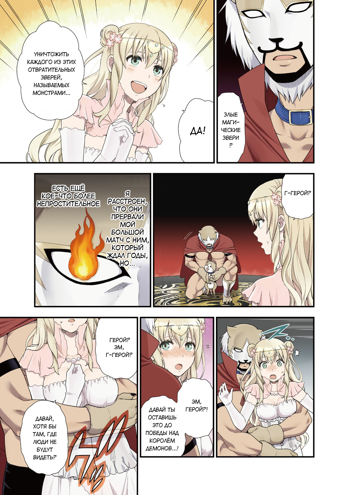 Kemono Michi 第3页