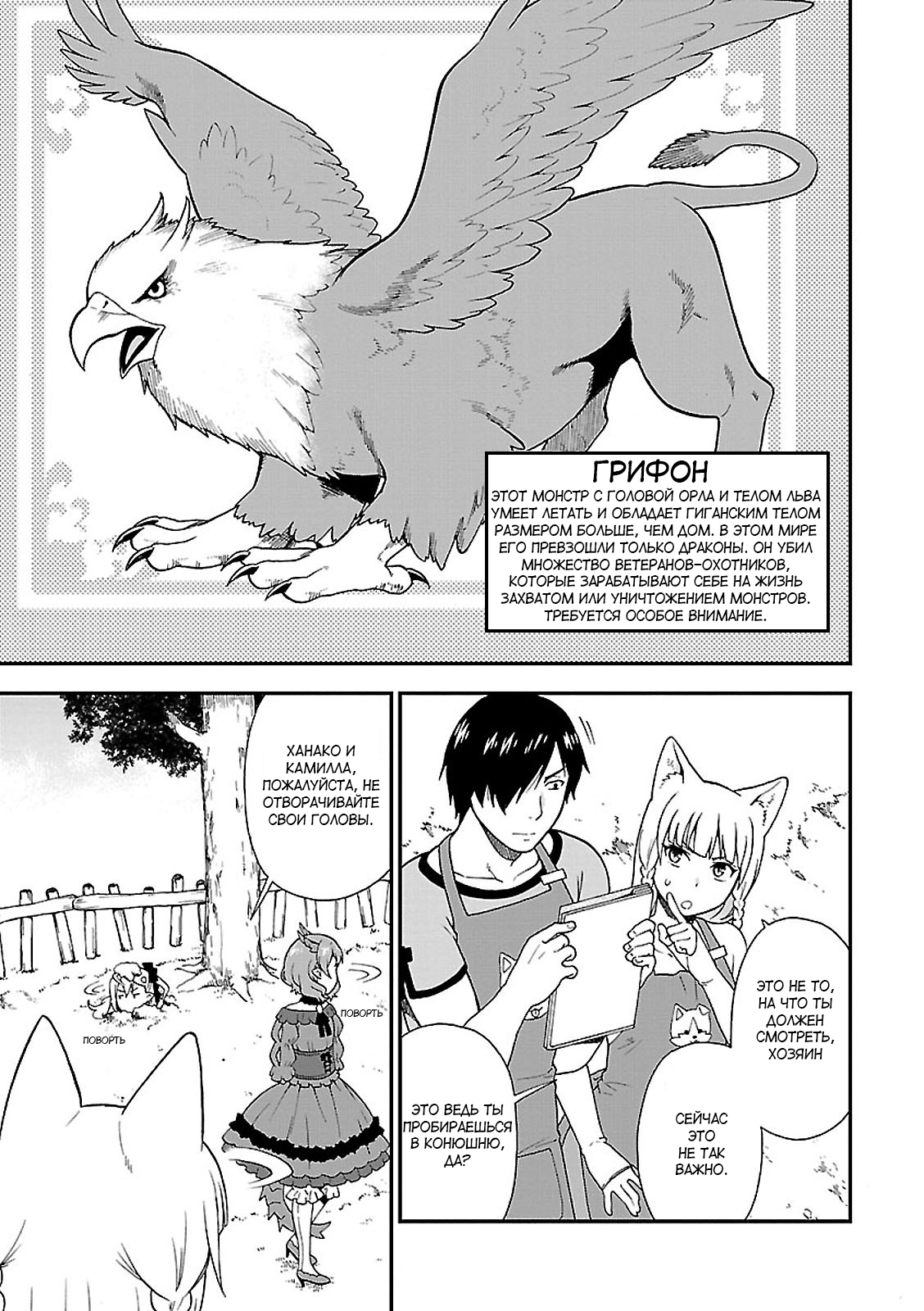 Kemono Michi Vol. 1 Ch. 1 第21页
