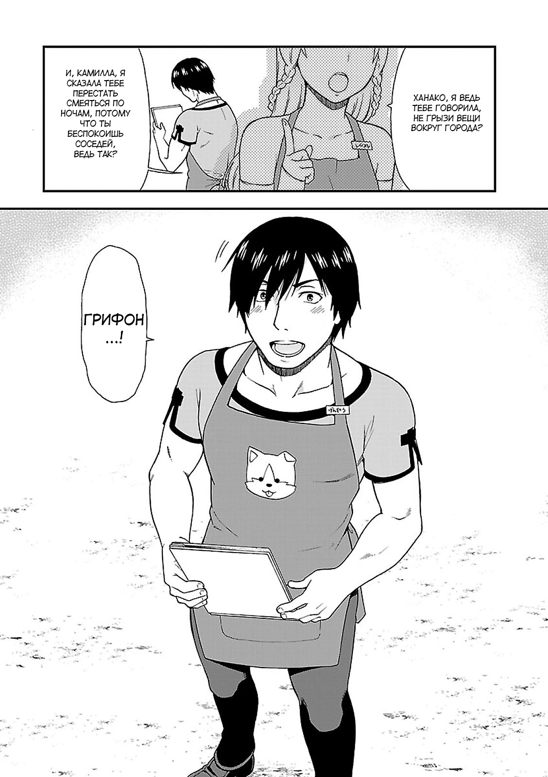 Kemono Michi Vol. 1 Ch. 1 第22页