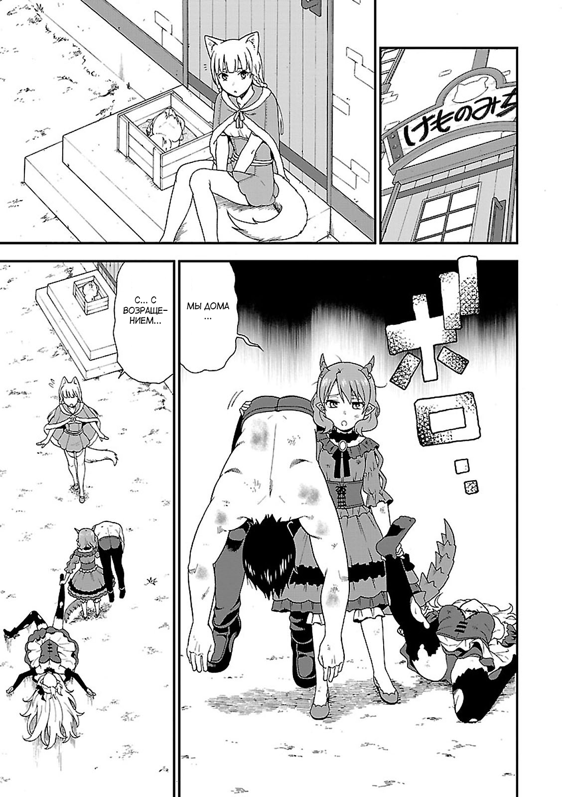 Kemono Michi Vol. 1 Ch. 1 第31页