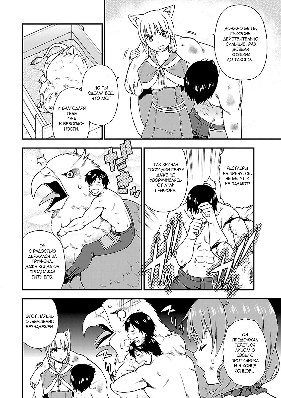Kemono Michi Vol. 1 Ch. 1 第32页