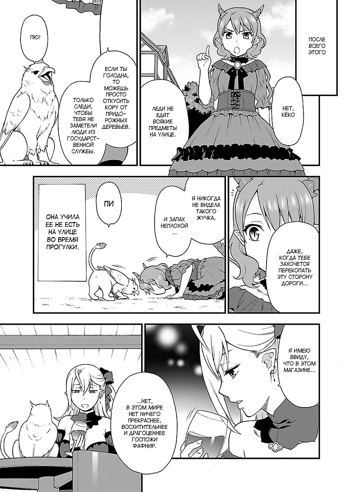 Kemono Michi Vol. 1 Ch. 1 第39页
