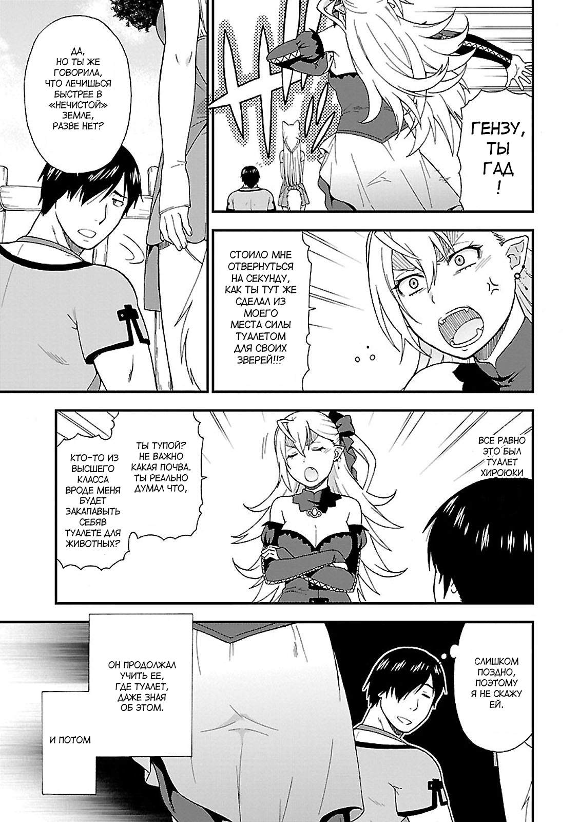 Kemono Michi Vol. 1 Ch. 1 第41页