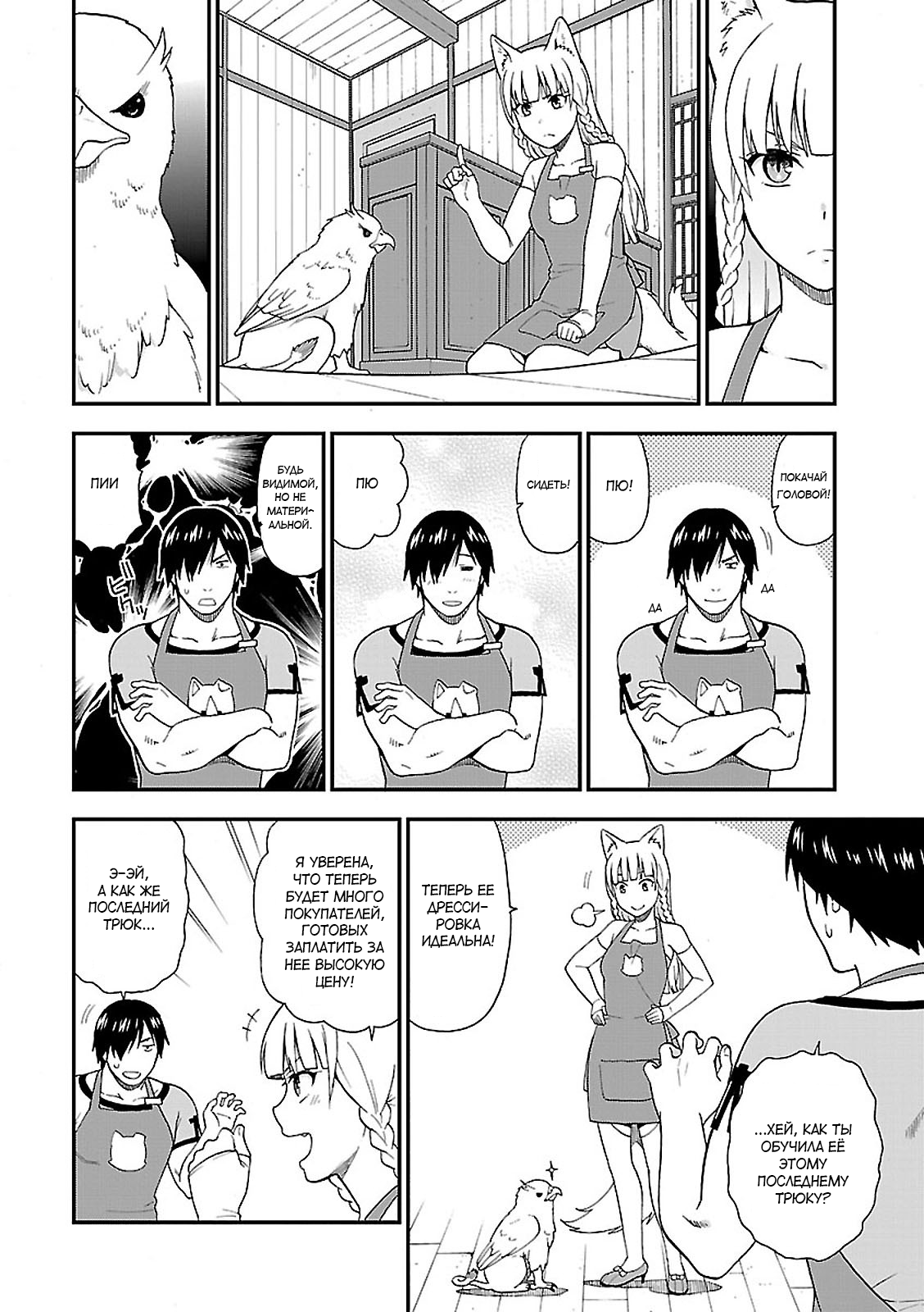 Kemono Michi Vol. 1 Ch. 1 第42页