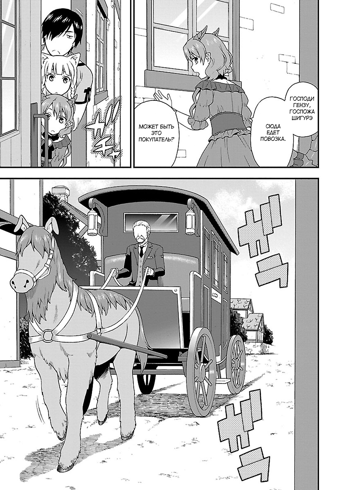 Kemono Michi Vol. 1 Ch. 1 第43页