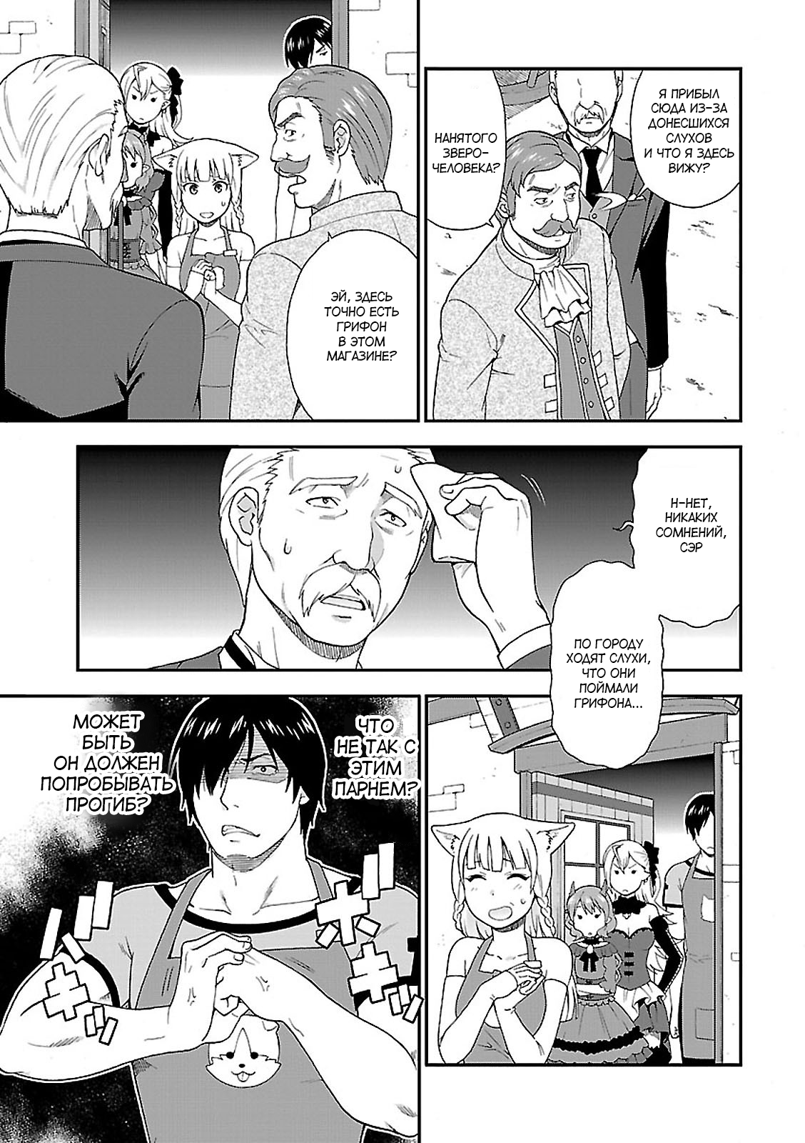 Kemono Michi Vol. 1 Ch. 1 第45页