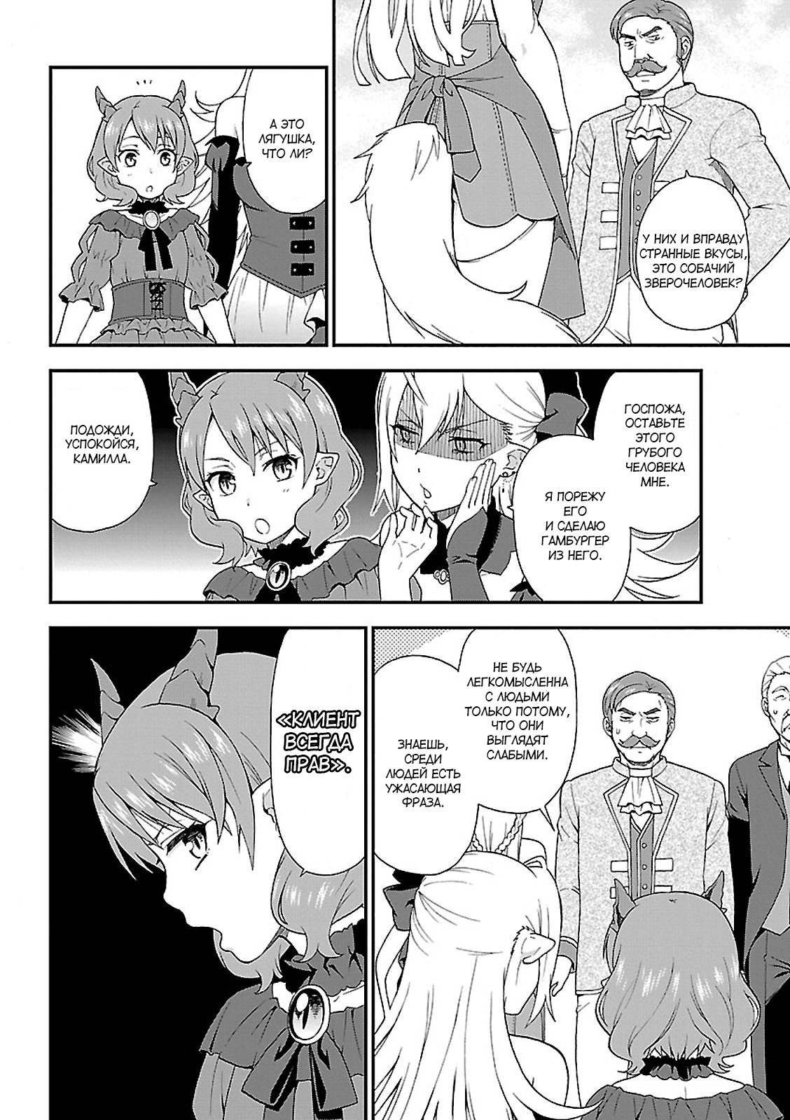 Kemono Michi Vol. 1 Ch. 1 第46页