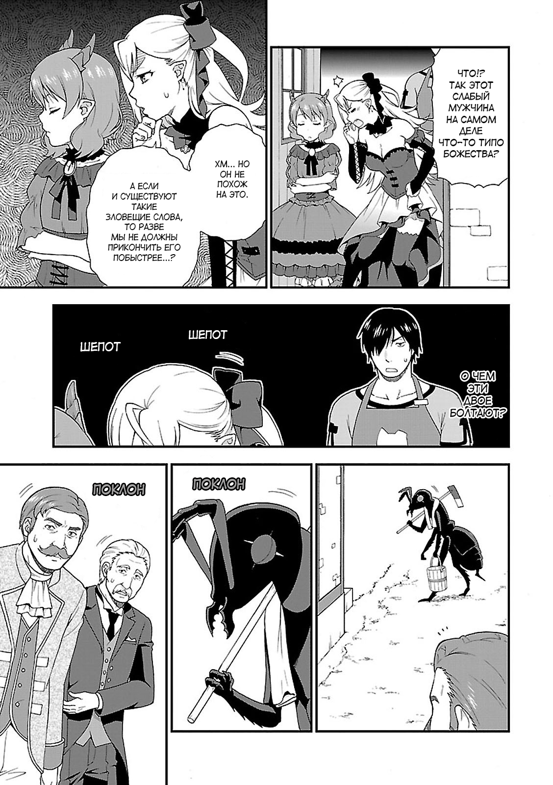 Kemono Michi Vol. 1 Ch. 1 第47页