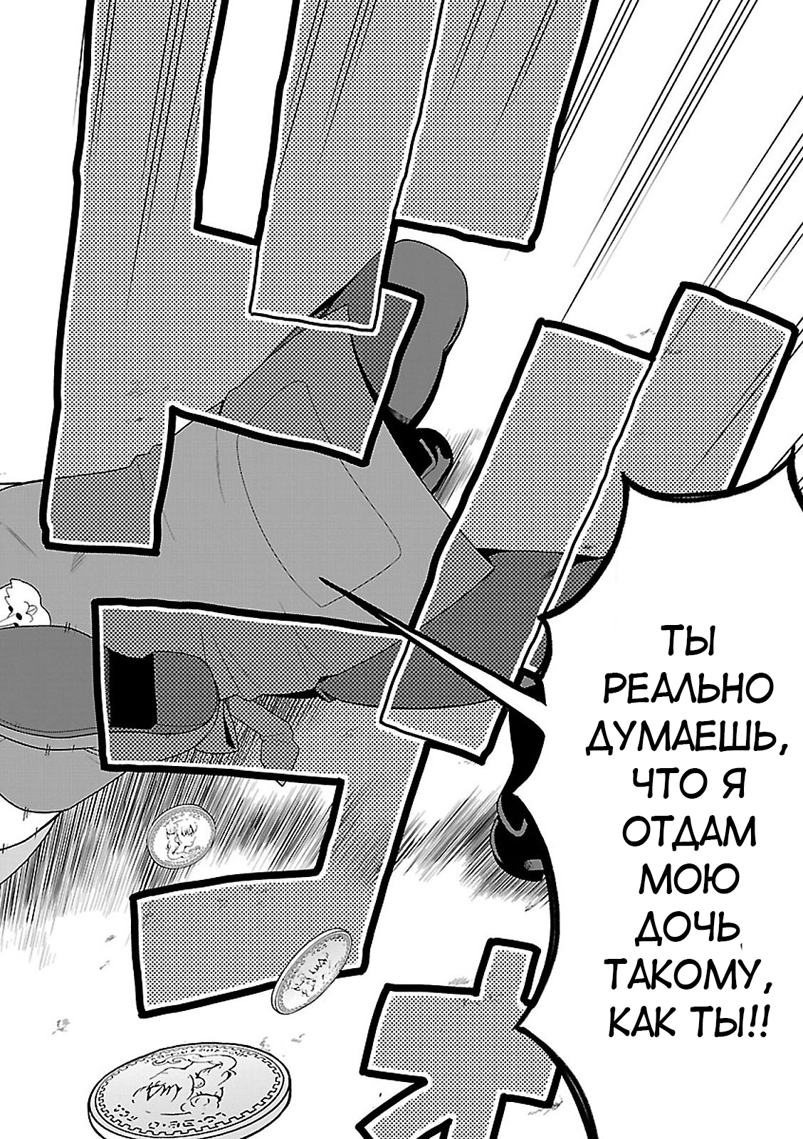 Kemono Michi Vol. 1 Ch. 1 第56页