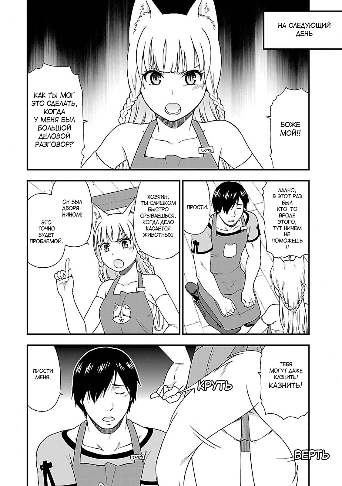Kemono Michi Vol. 1 Ch. 1 第58页
