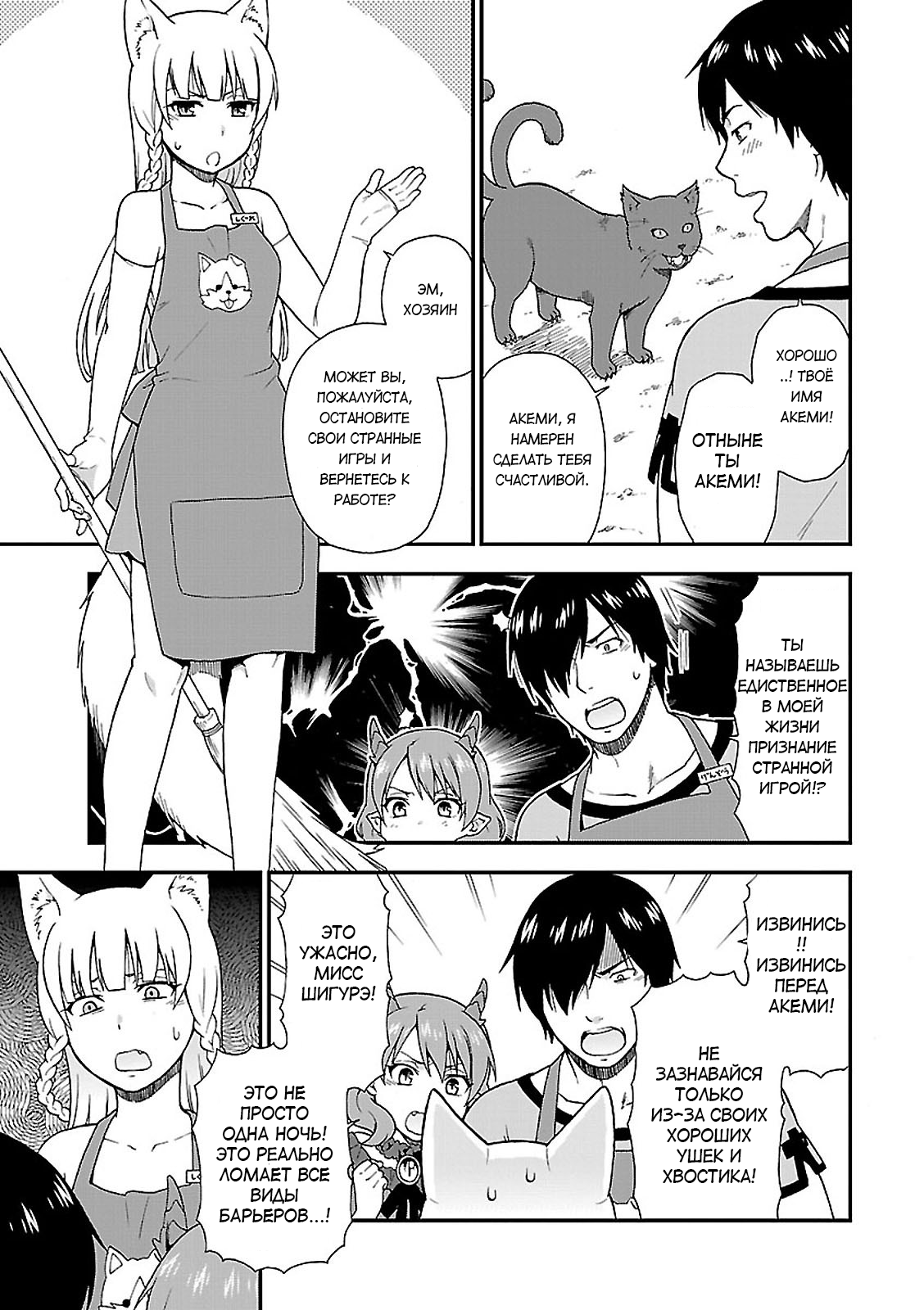 Kemono Michi Vol. 1 Ch. 1 第9页