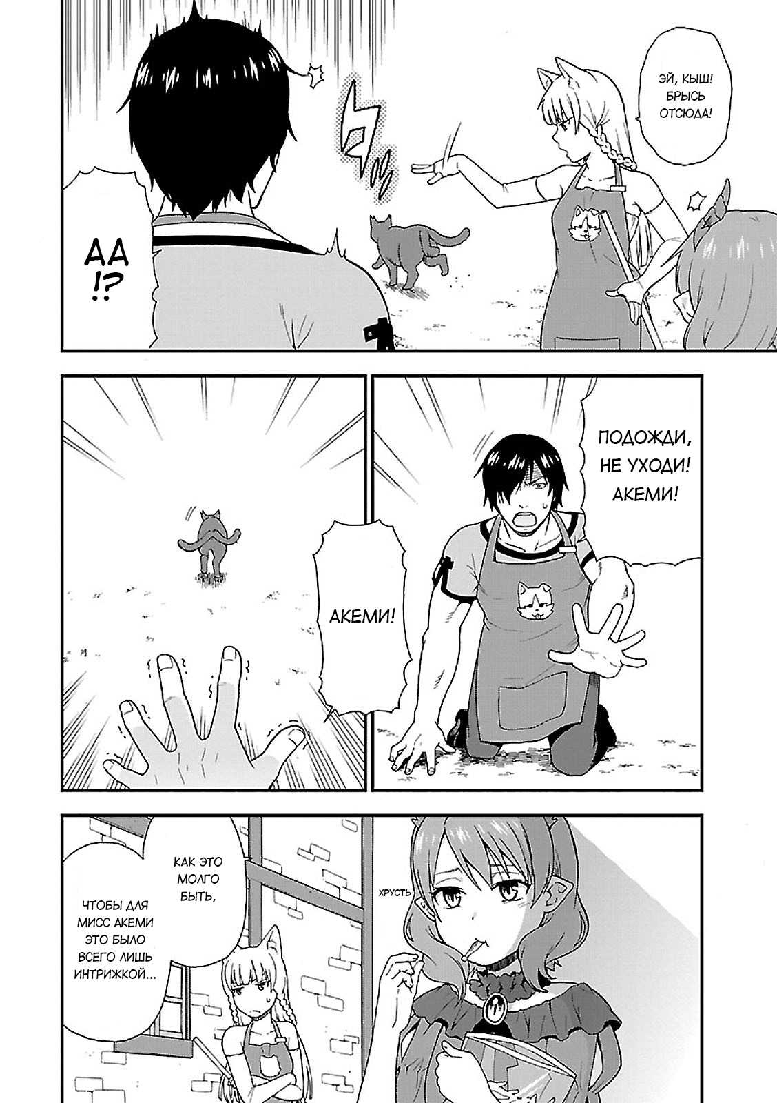 Kemono Michi Vol. 1 Ch. 1 第10页