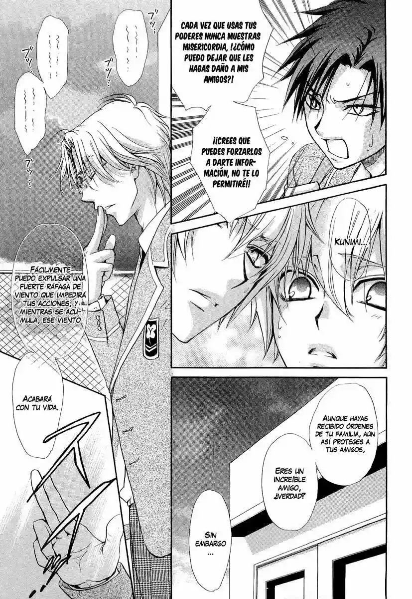 Atsumare! Gakuen Tengoku Vol. 1 Ch. 5 第23页