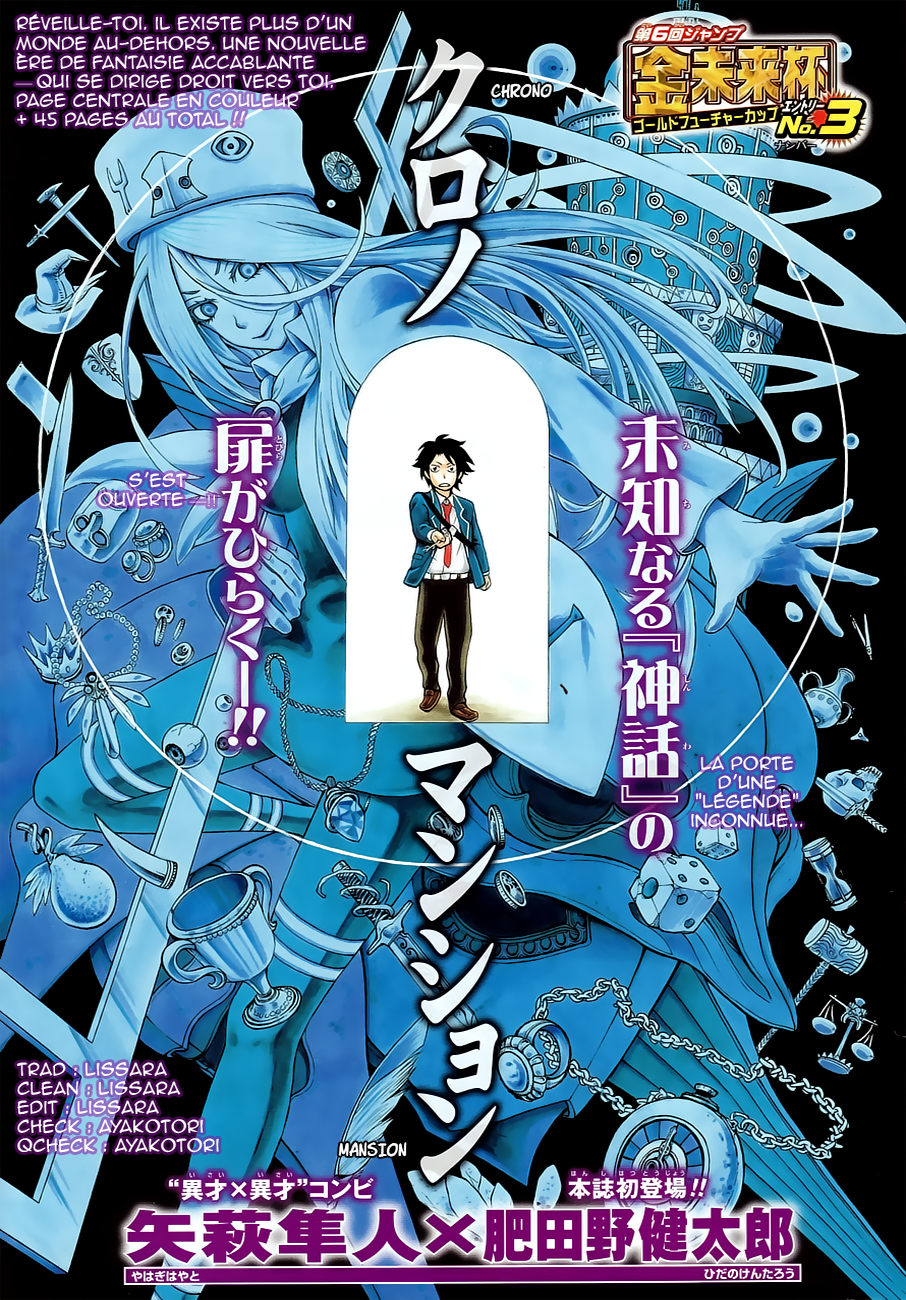 Chrono Mansion Oneshot 第1页