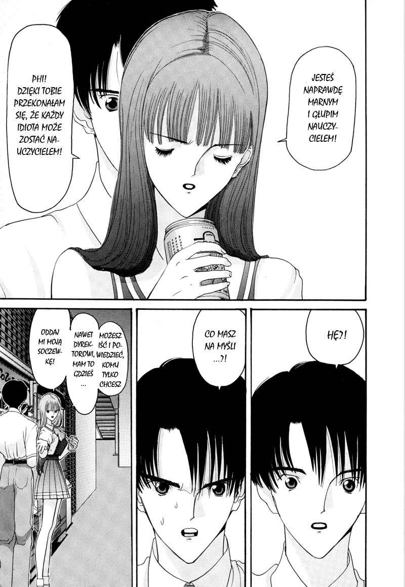 HEN Vol. 1 Ch. 2 第3页