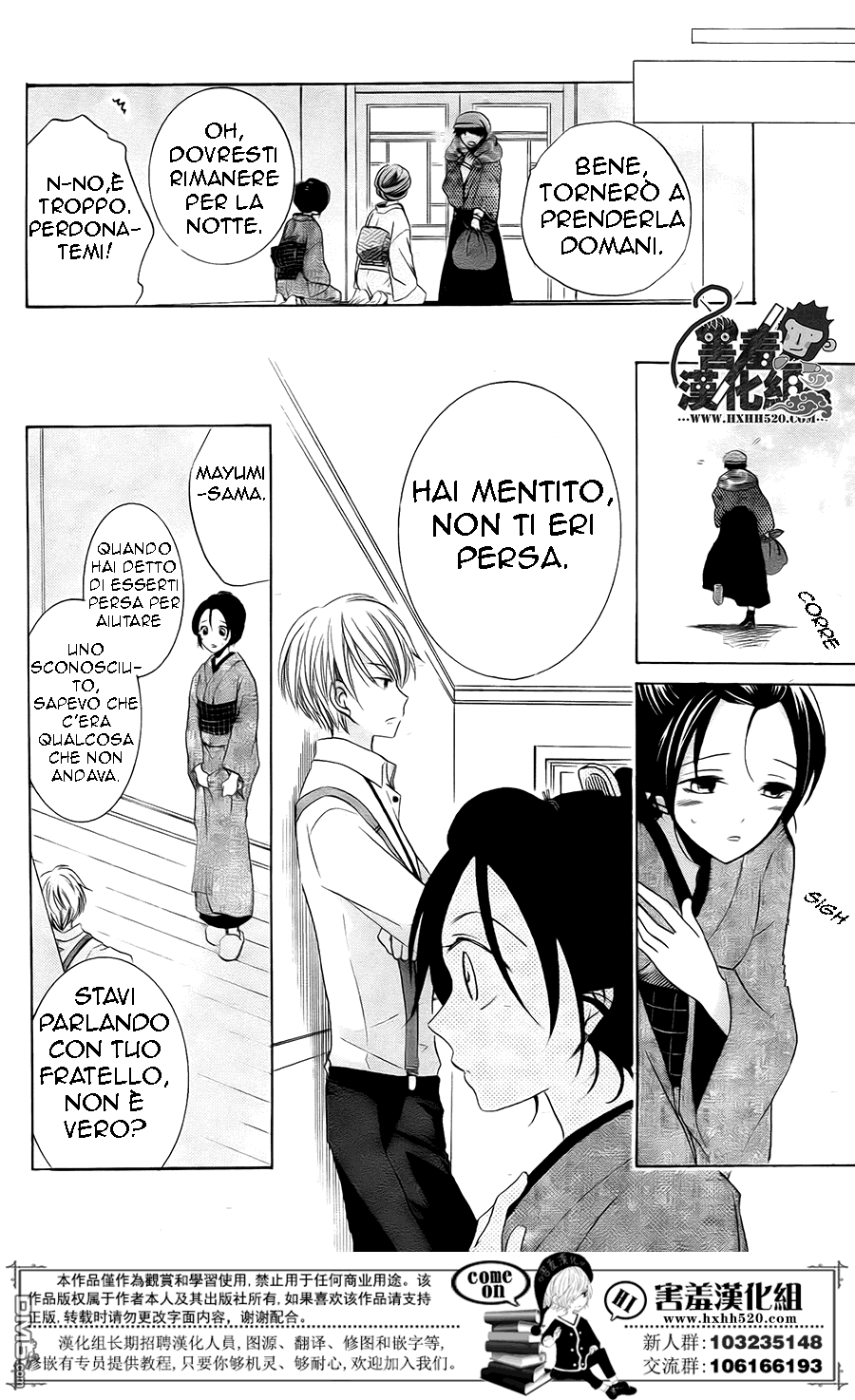 Haikei Mayumi-sama FINE 第11页