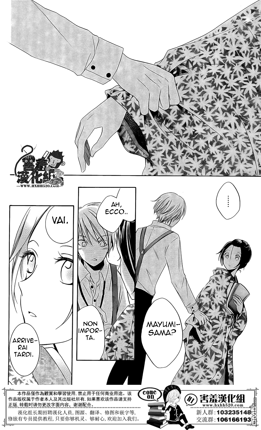 Haikei Mayumi-sama FINE 第21页
