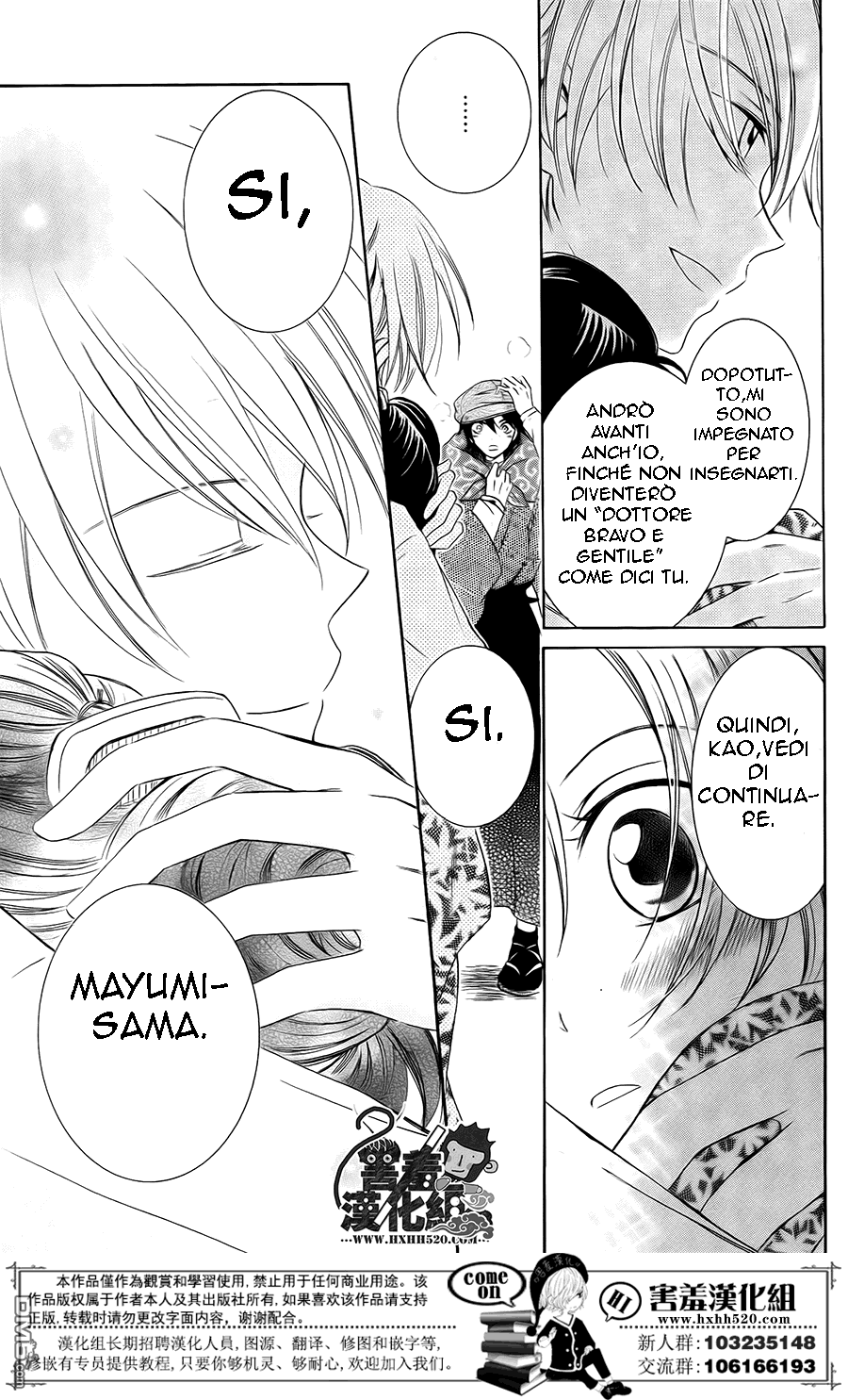 Haikei Mayumi-sama FINE 第34页