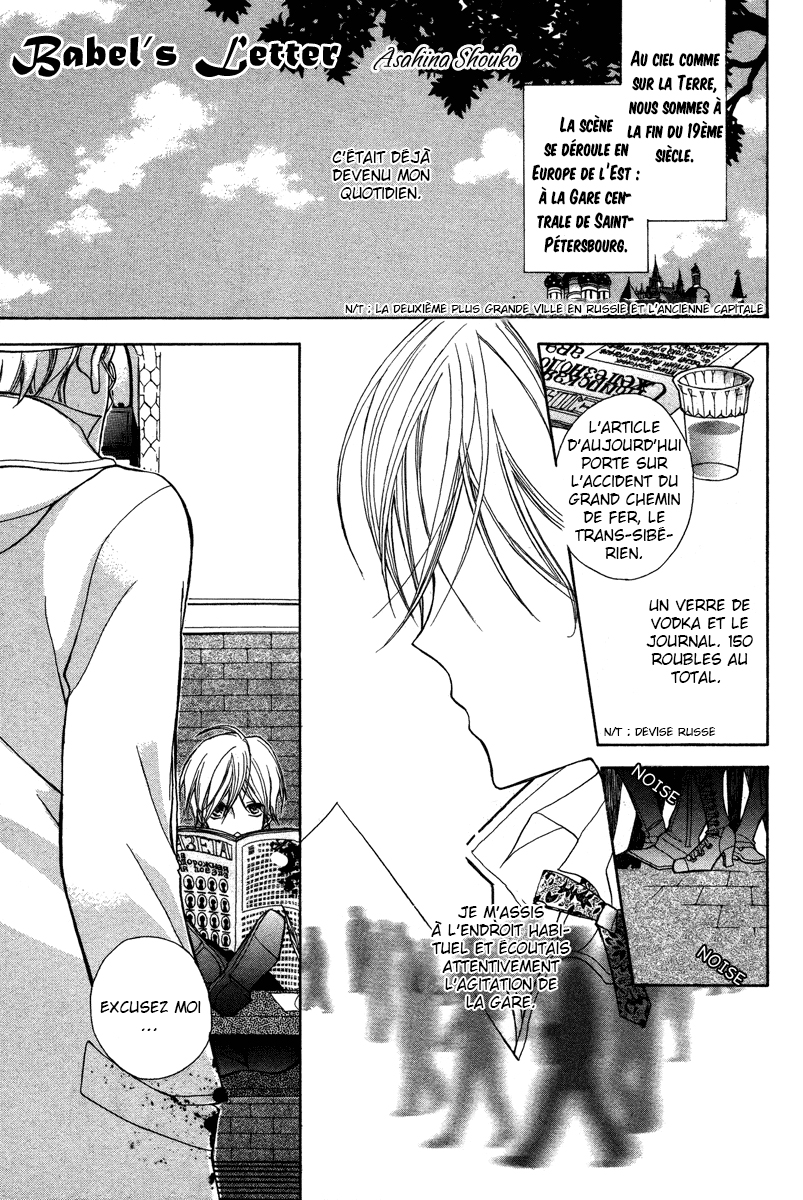 Babel no Tegami Oneshot 第1页