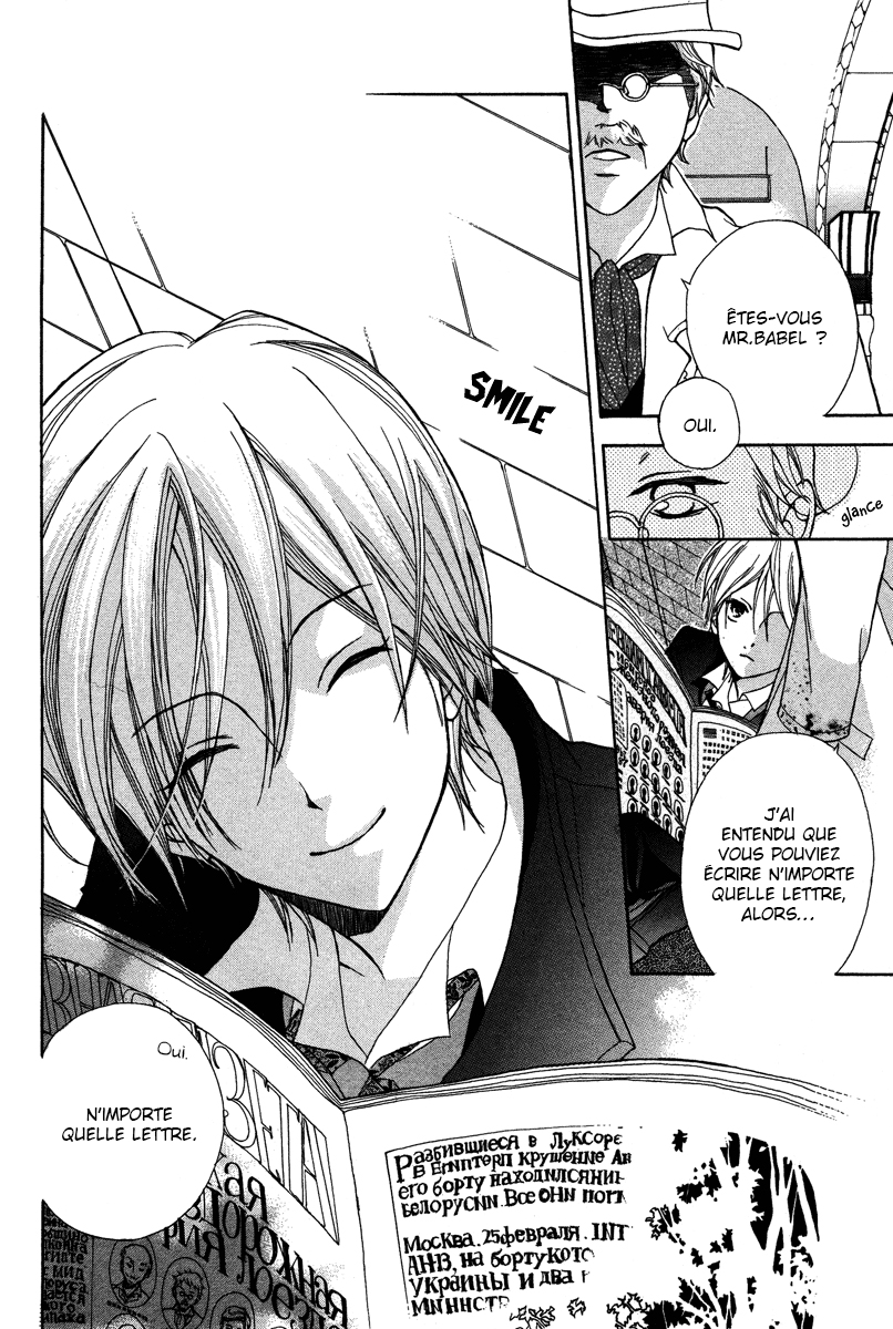 Babel no Tegami Oneshot 第2页