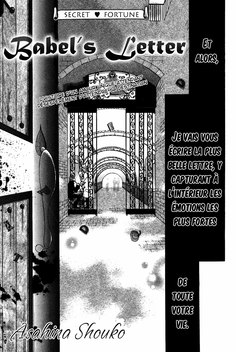 Babel no Tegami Oneshot 第3页