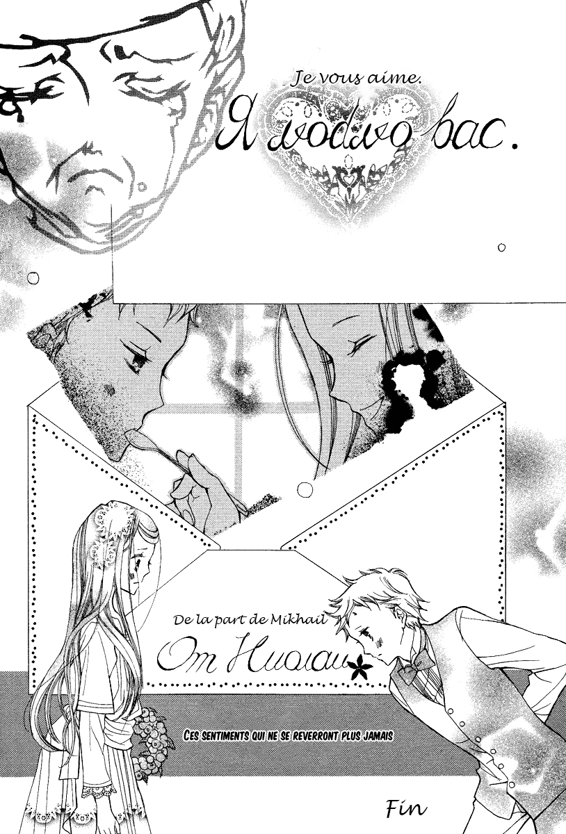 Babel no Tegami Oneshot 第32页