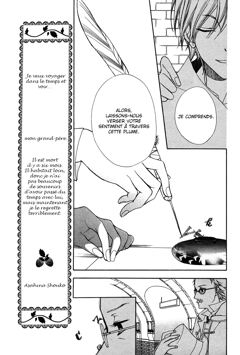 Babel no Tegami Oneshot 第7页