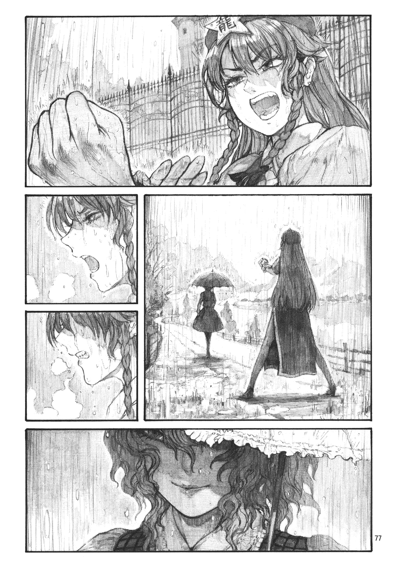 Touhou - Grand Guignol (Doujinshi) Hana to Akuma 第3页