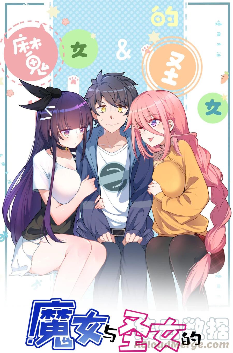 Handling the Demoness and Saintess Ch. 1 第1页